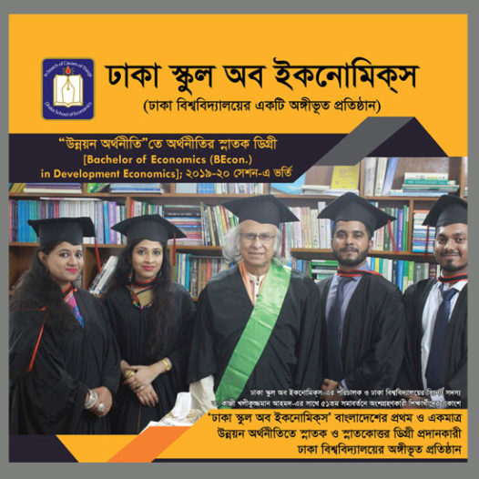 Bachelor of Social Sciences (Honours) in Development Economics