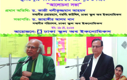 Seminar on “50 Years of Receiving Julio Curie Podok by Bangabandhu”