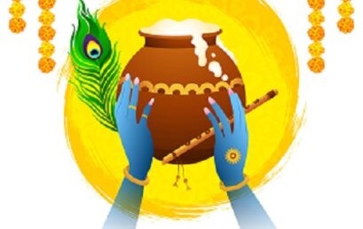 Holiday Notice for Janmashtami 2025